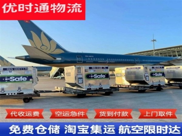 喜德到加拿大空运加急专线